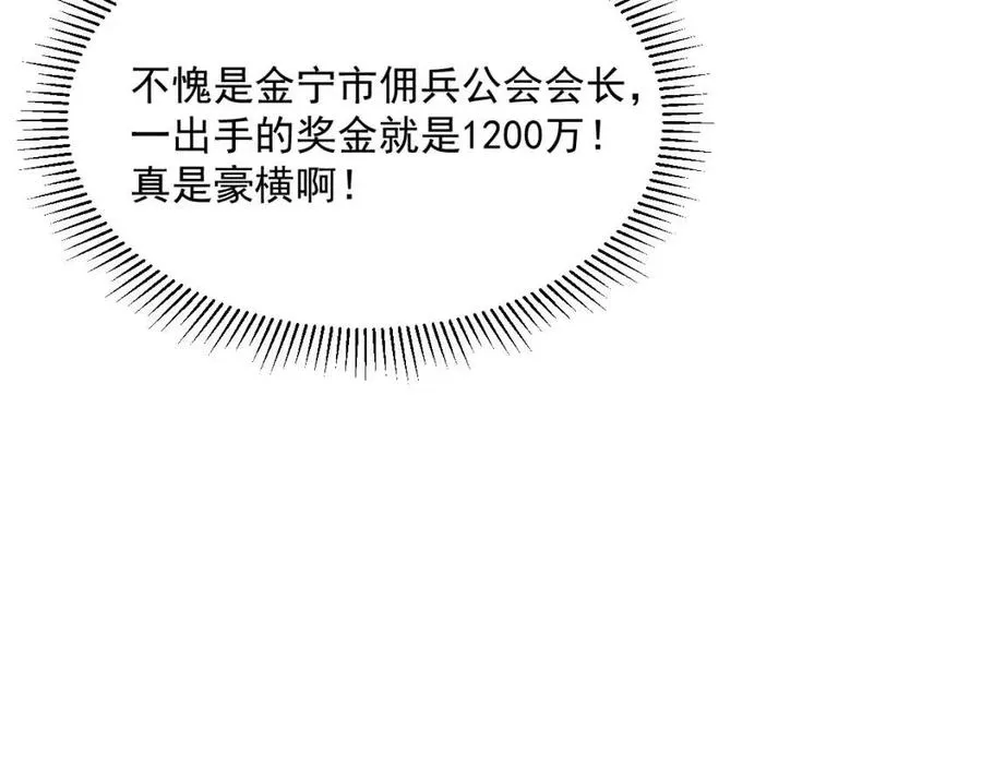 第034话 基地禁区·战技选择 第93页
