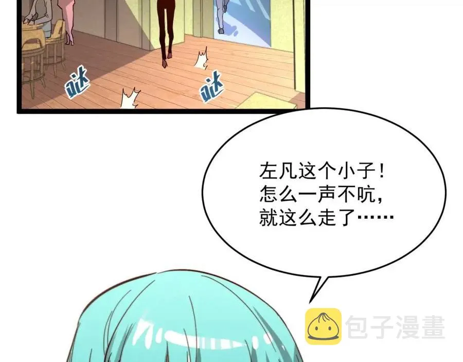 第034话 基地禁区·战技选择 第99页