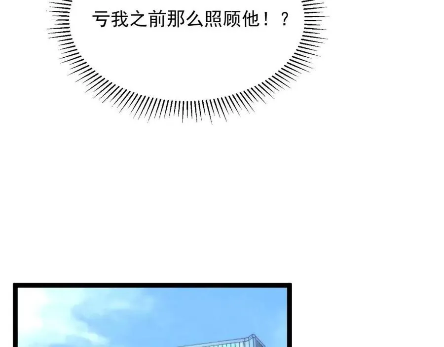 第034话 基地禁区·战技选择 第101页