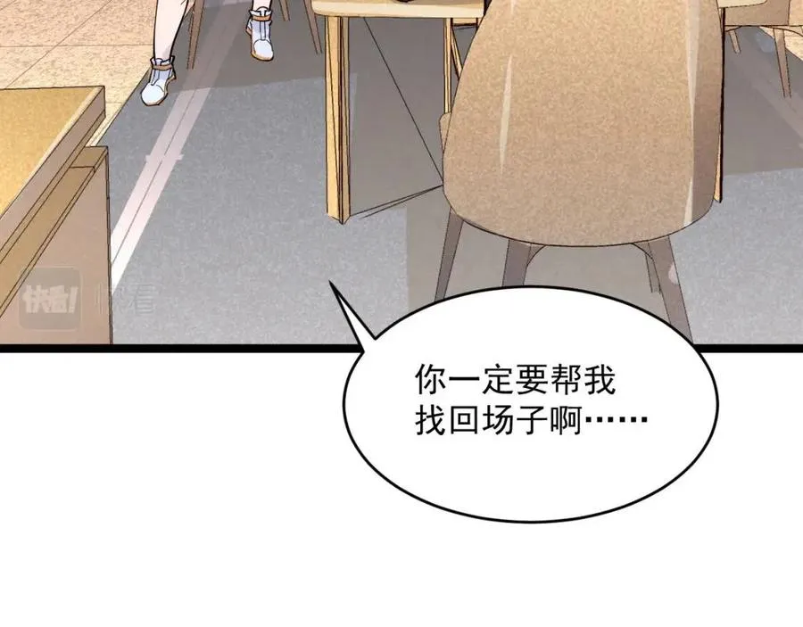 第034话 基地禁区·战技选择 第109页