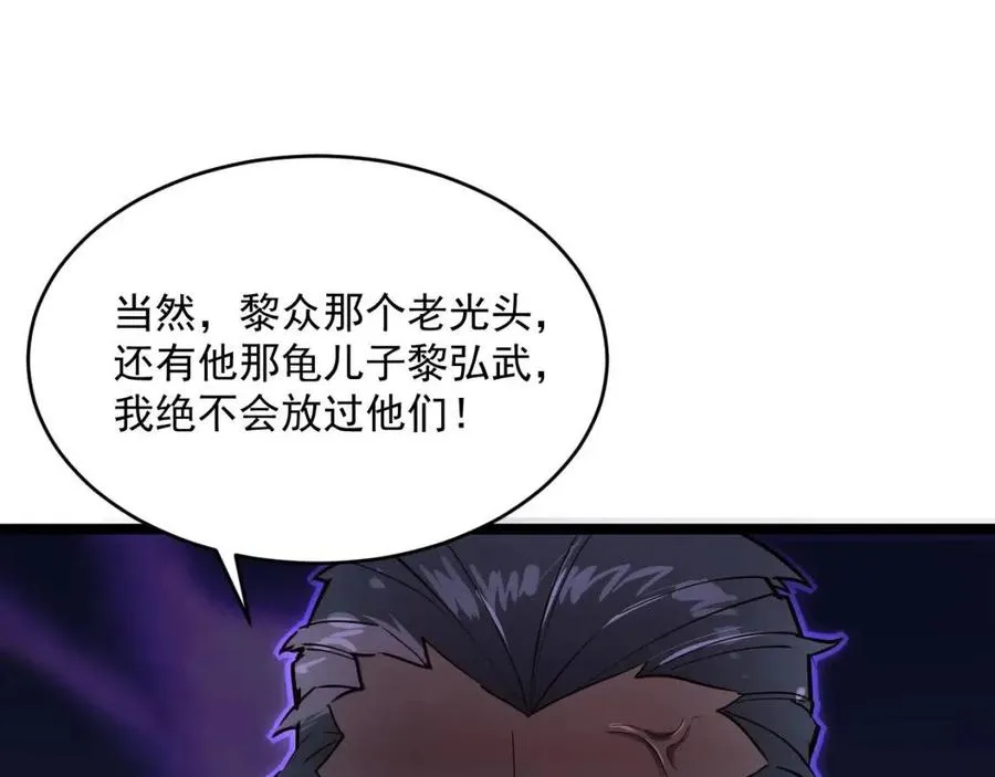 第034话 基地禁区·战技选择 第110页
