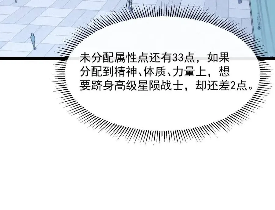 第034话 基地禁区·战技选择 第113页