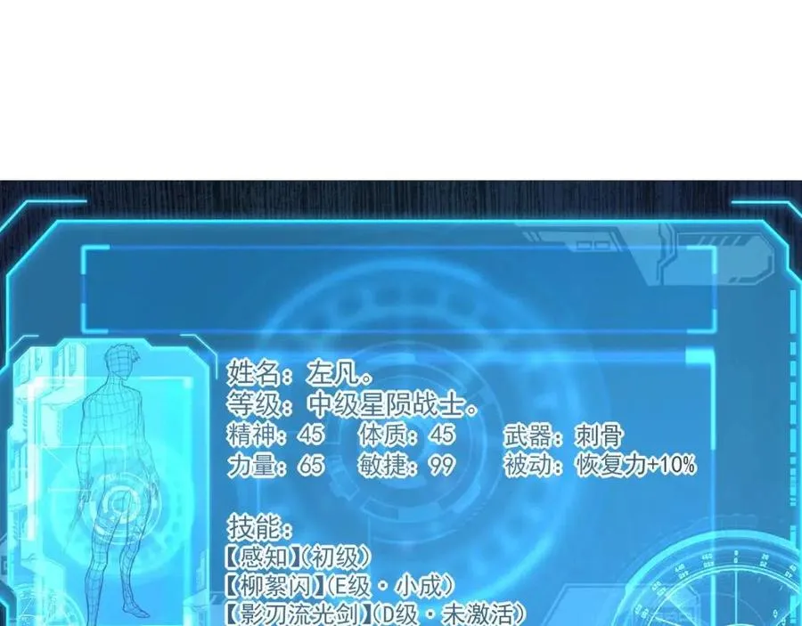 第034话 基地禁区·战技选择 第114页