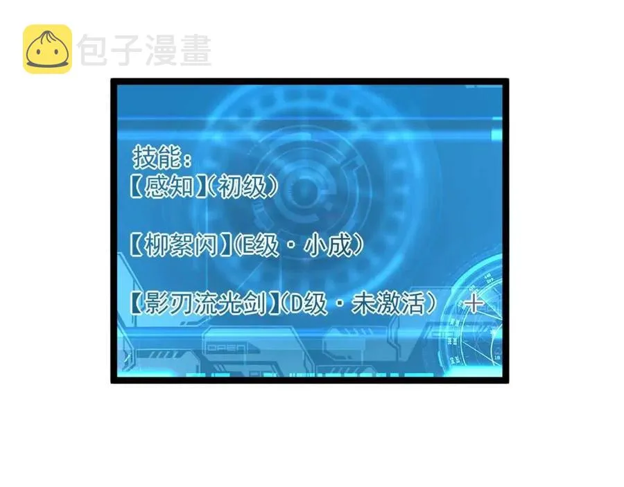 第034话 基地禁区·战技选择 第117页