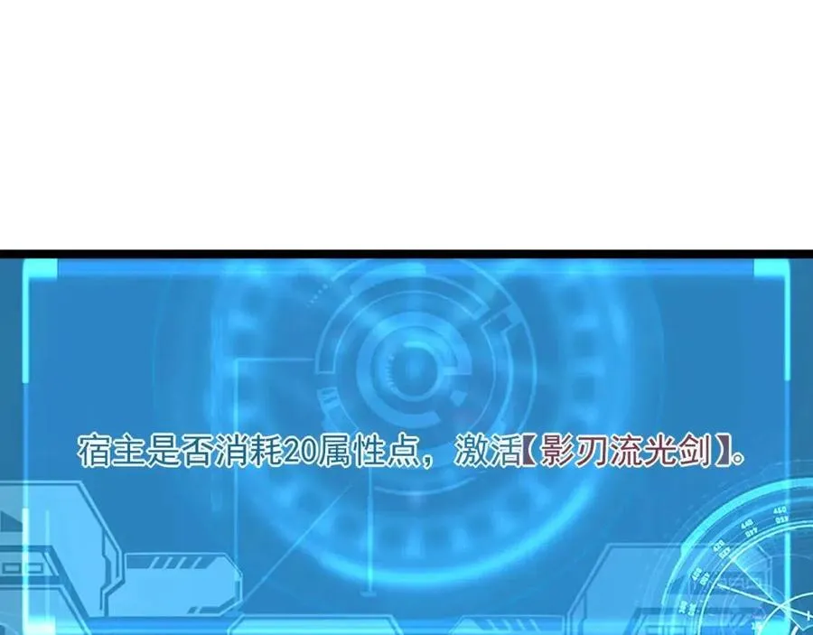第034话 基地禁区·战技选择 第118页