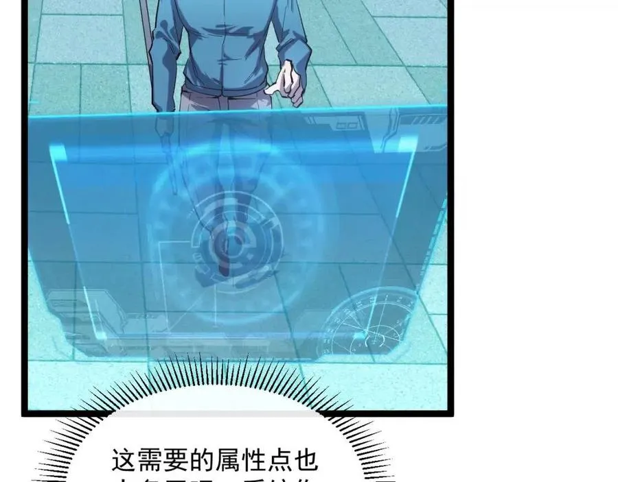第034话 基地禁区·战技选择 第120页