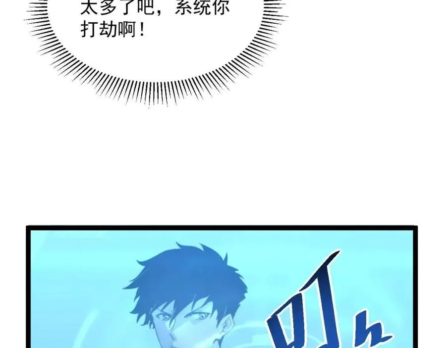 第034话 基地禁区·战技选择 第121页