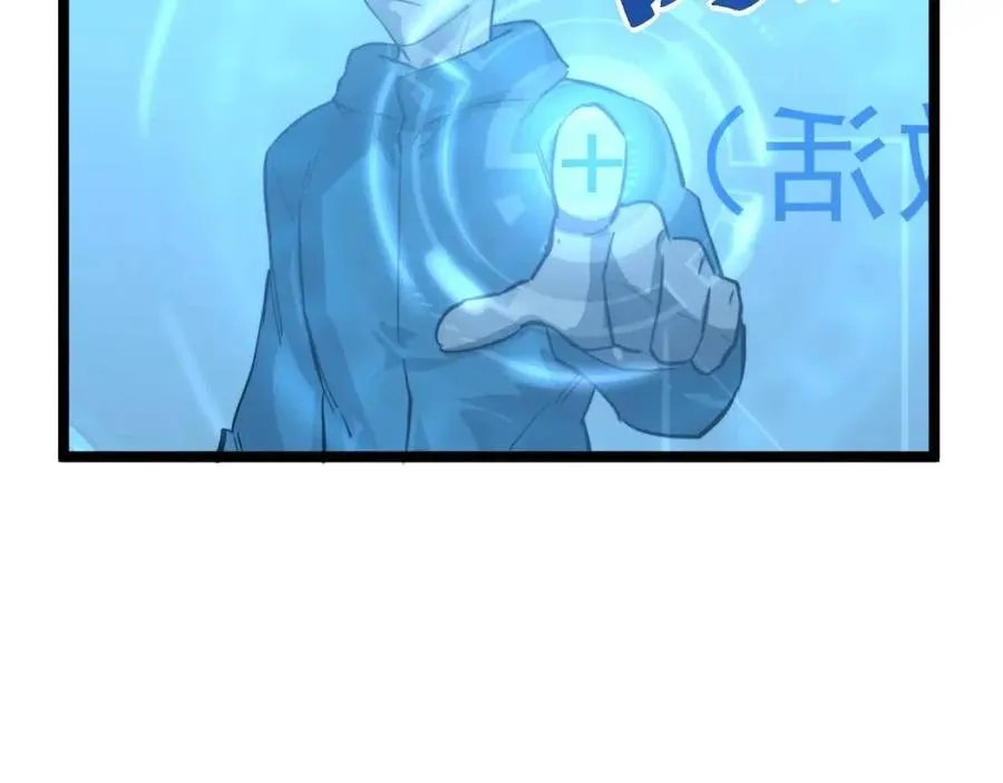 第034话 基地禁区·战技选择 第122页