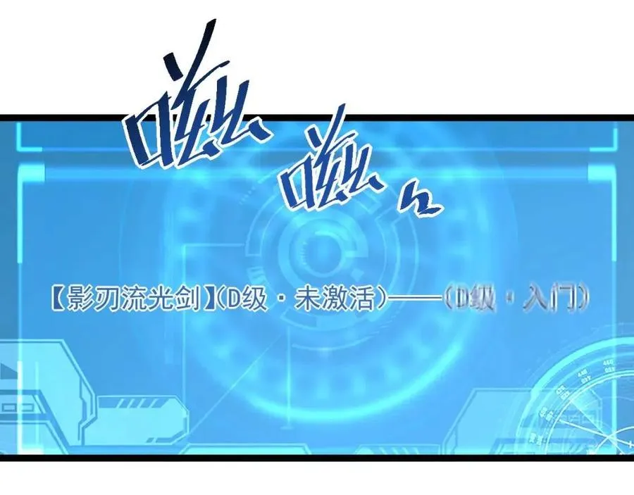 第034话 基地禁区·战技选择 第123页