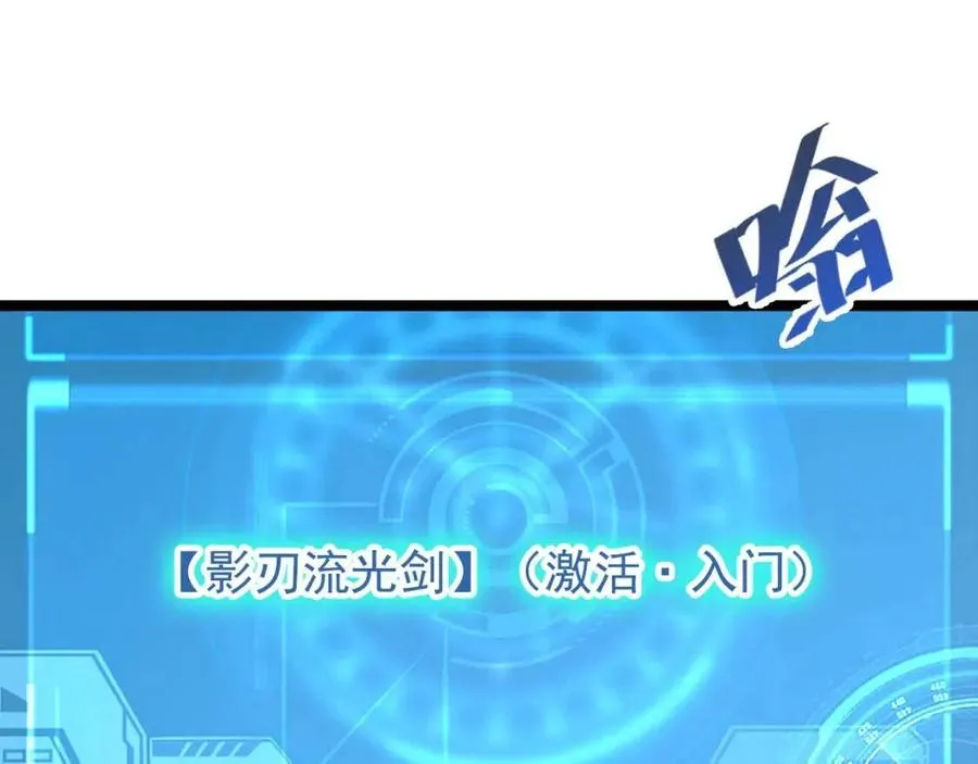 第034话 基地禁区·战技选择 第124页