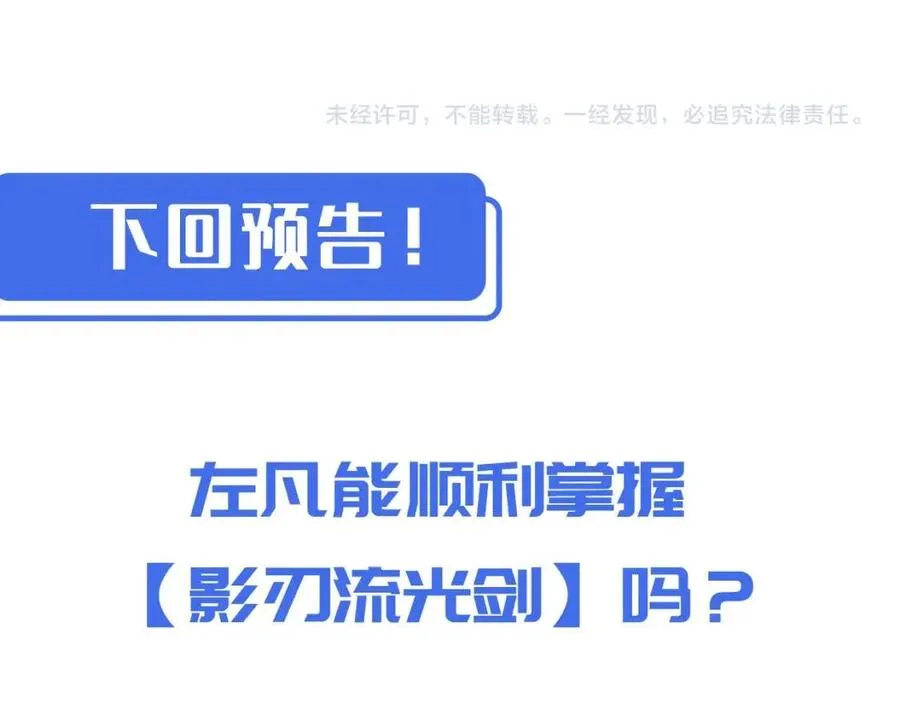第034话 基地禁区·战技选择 第126页
