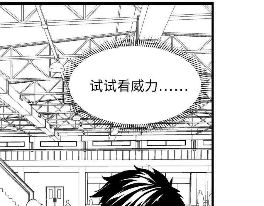 第034话 基地禁区·战技选择 第127页