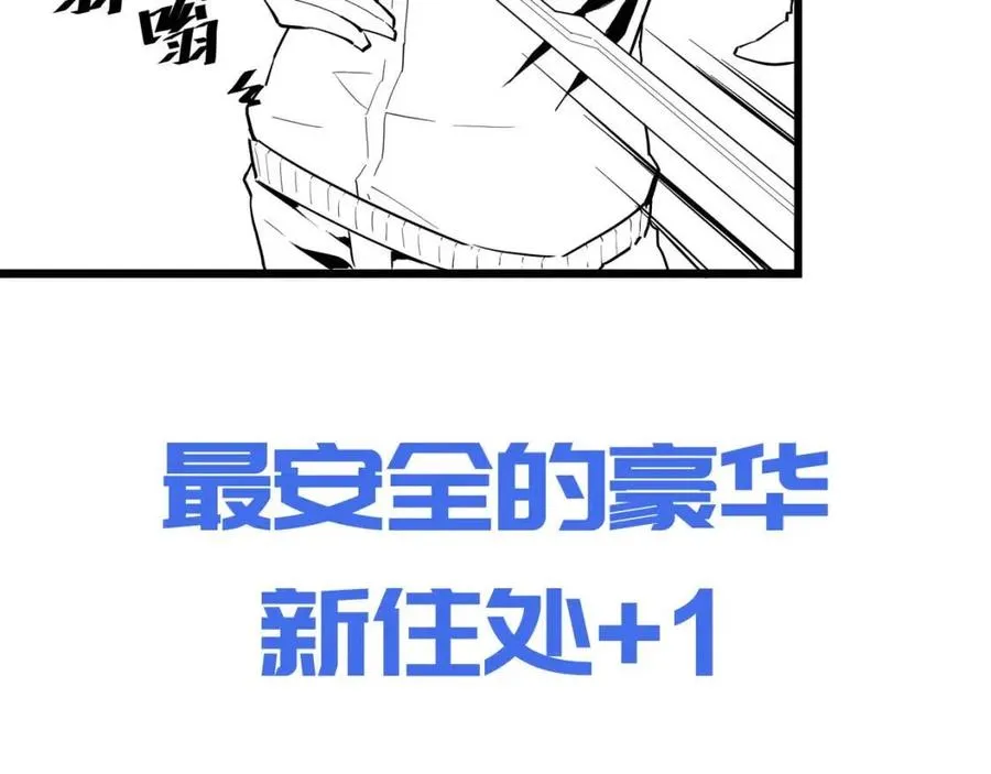 第034话 基地禁区·战技选择 第129页