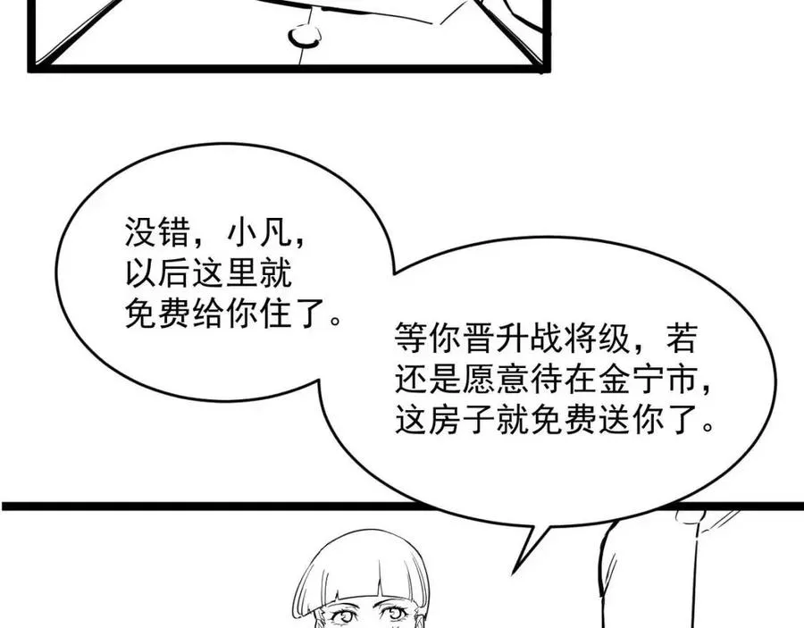 第034话 基地禁区·战技选择 第131页