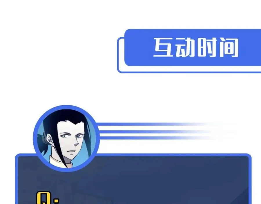 第034话 基地禁区·战技选择 第133页
