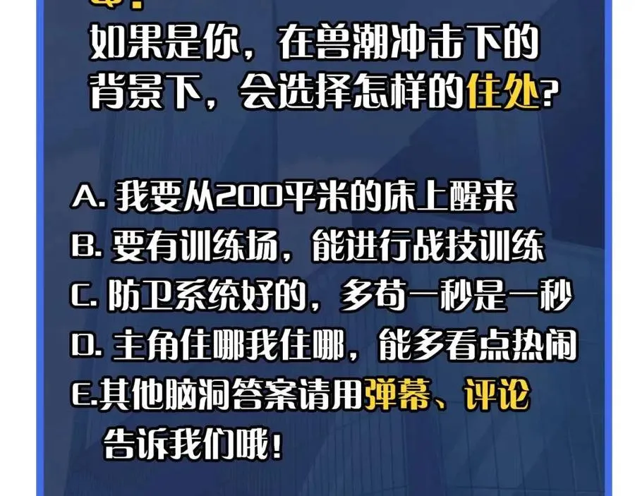 第034话 基地禁区·战技选择 第134页
