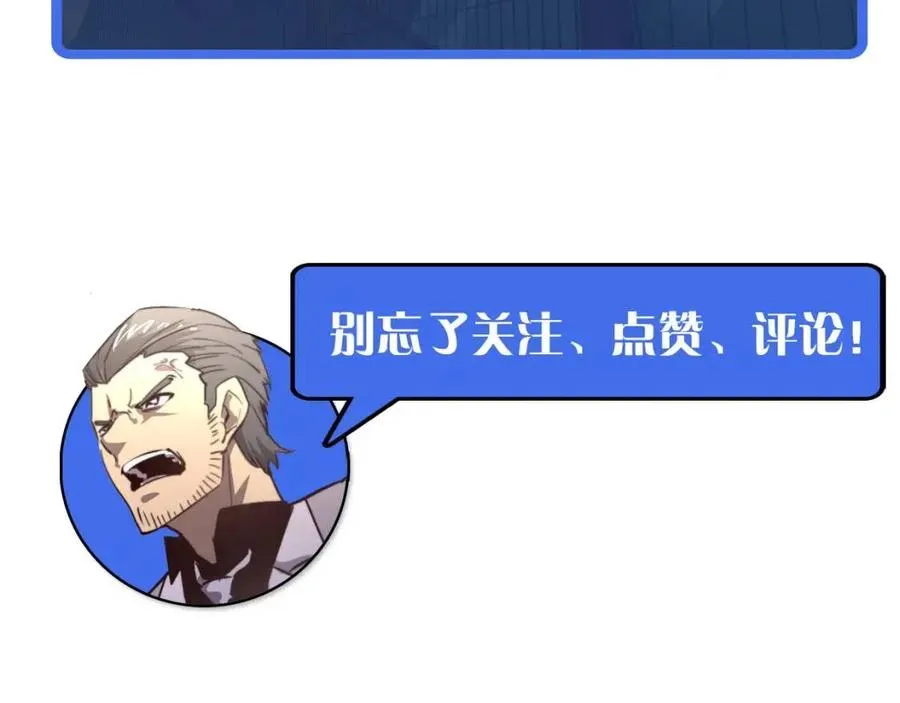 第034话 基地禁区·战技选择 第135页