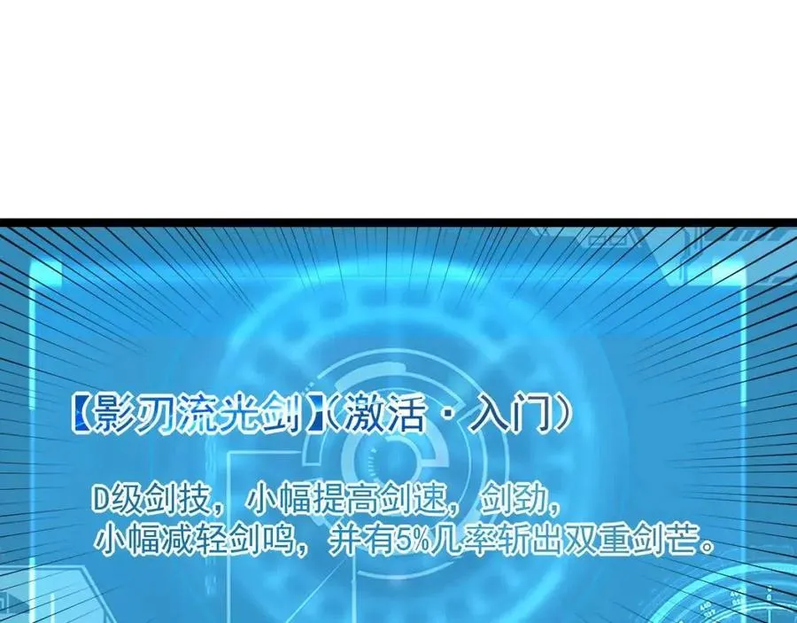 第035话 实力飞跃·新的住所 第5页