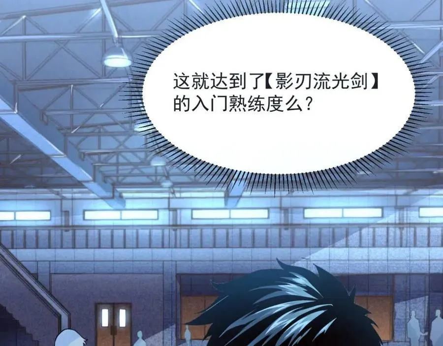 第035话 实力飞跃·新的住所 第7页