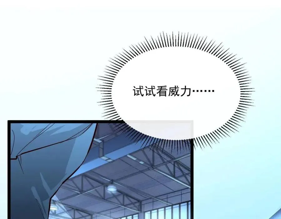 第035话 实力飞跃·新的住所 第10页