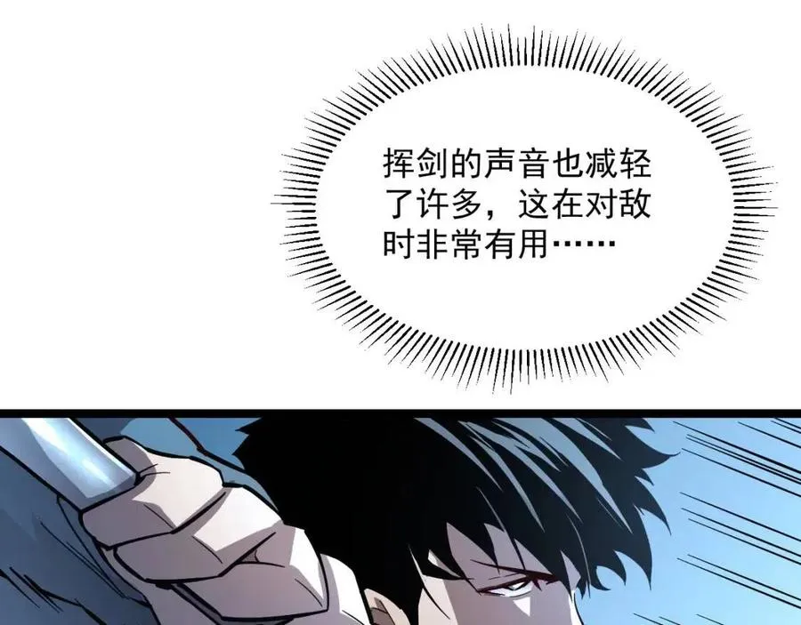 第035话 实力飞跃·新的住所 第17页