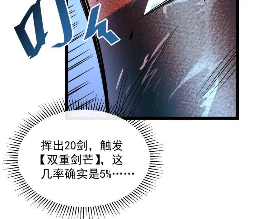 第035话 实力飞跃·新的住所 第24页