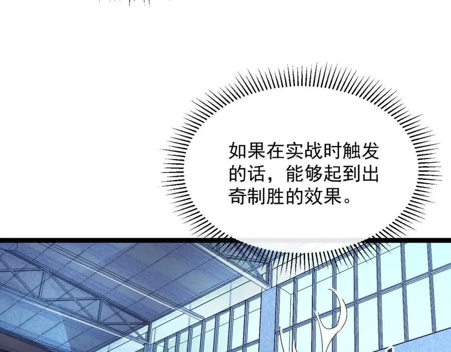 第035话 实力飞跃·新的住所 第25页