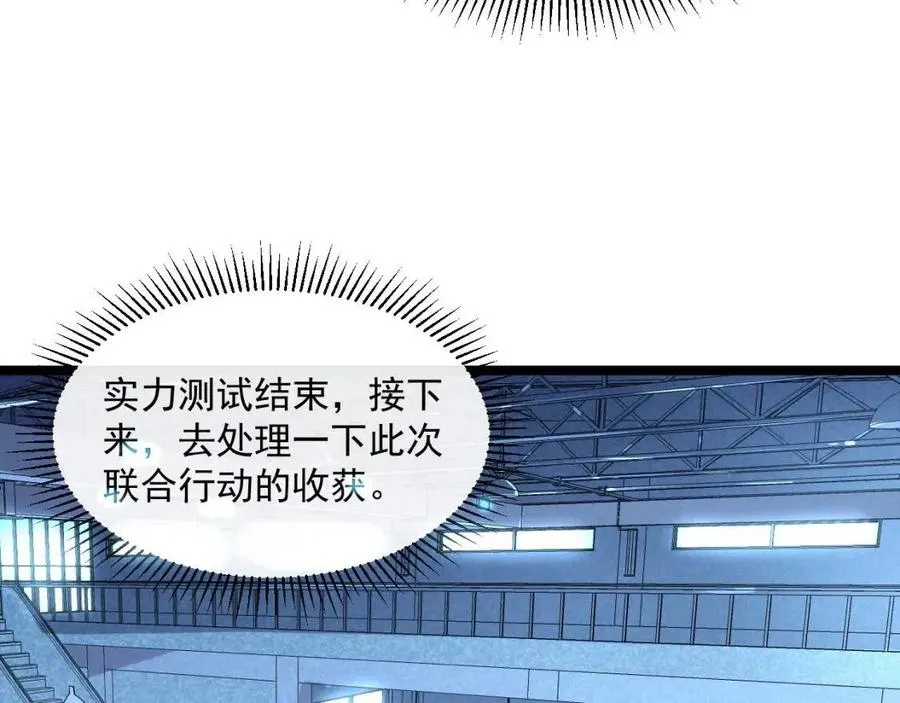 第035话 实力飞跃·新的住所 第31页