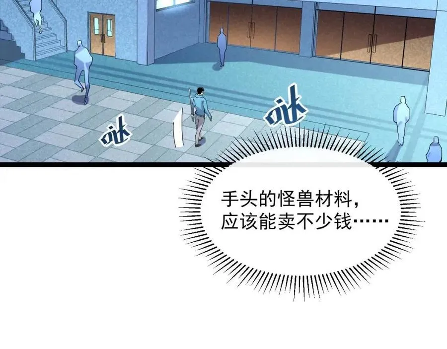 第035话 实力飞跃·新的住所 第32页
