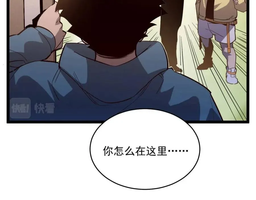 第035话 实力飞跃·新的住所 第34页