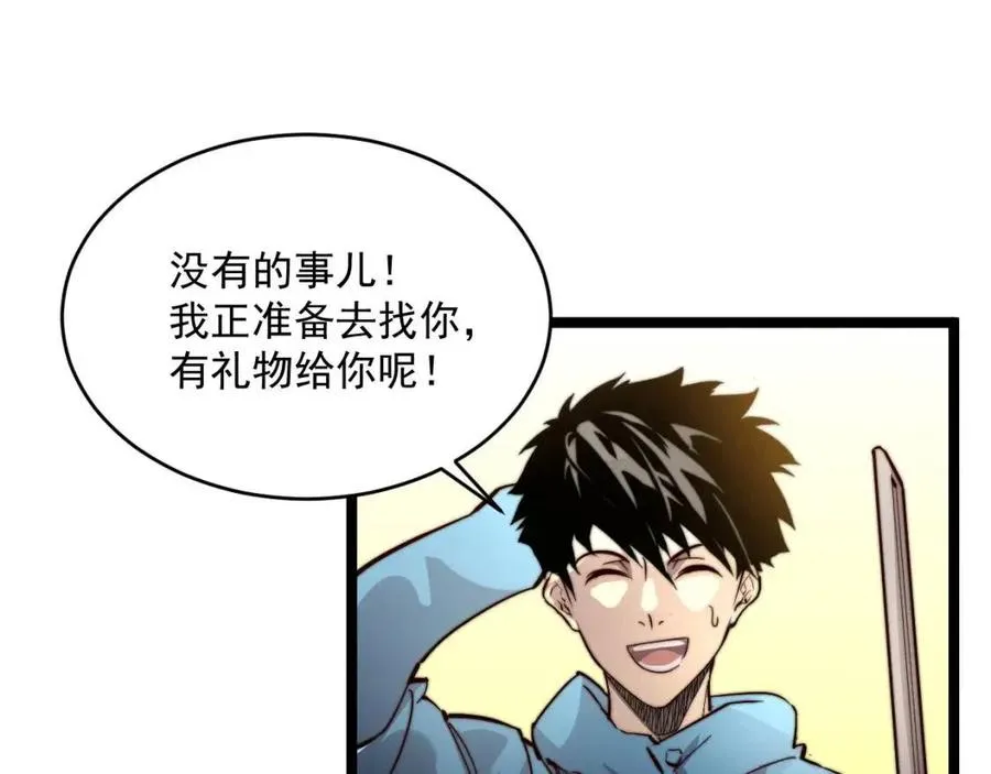 第035话 实力飞跃·新的住所 第38页