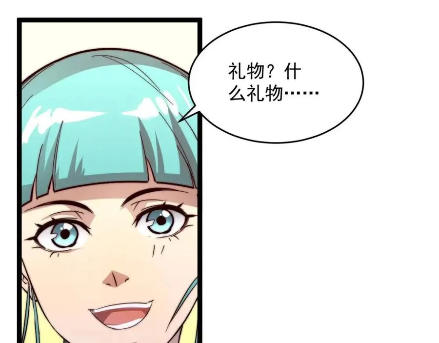 第035话 实力飞跃·新的住所 第40页