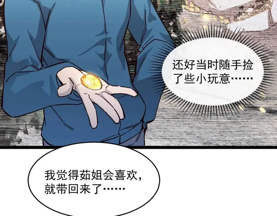 第035话 实力飞跃·新的住所 第44页
