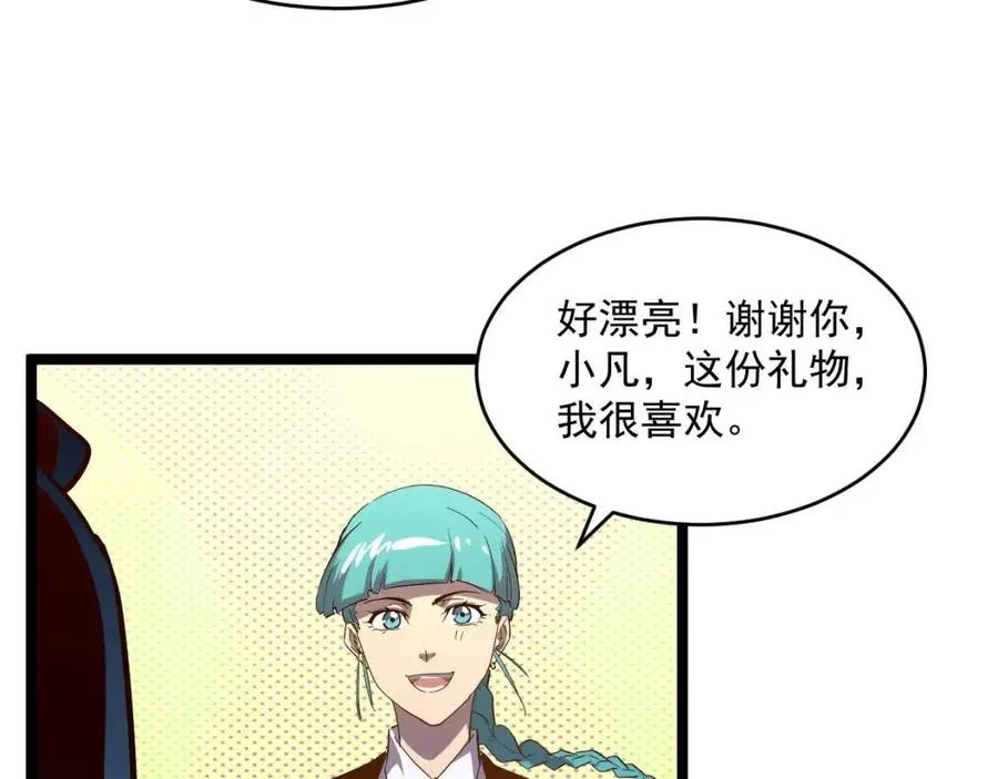 第035话 实力飞跃·新的住所 第45页