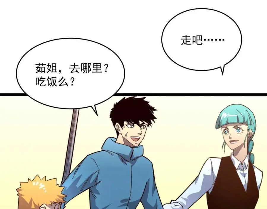 第035话 实力飞跃·新的住所 第49页