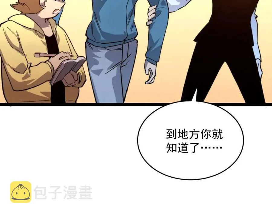 第035话 实力飞跃·新的住所 第50页