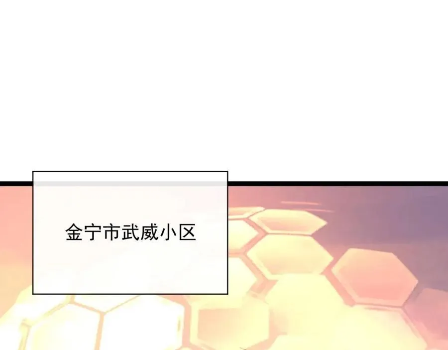 第035话 实力飞跃·新的住所 第52页