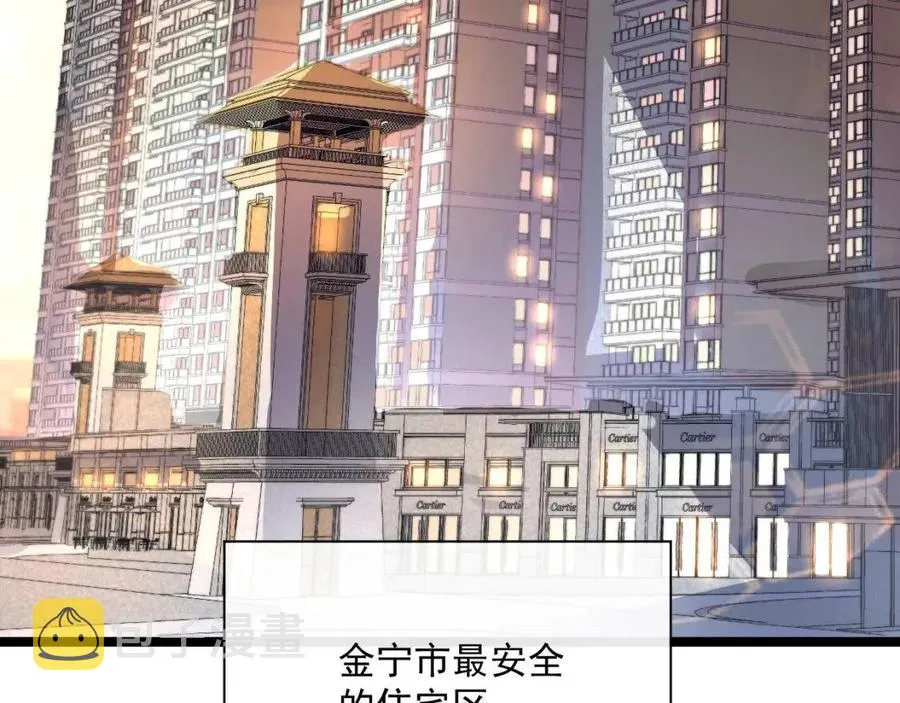 第035话 实力飞跃·新的住所 第54页