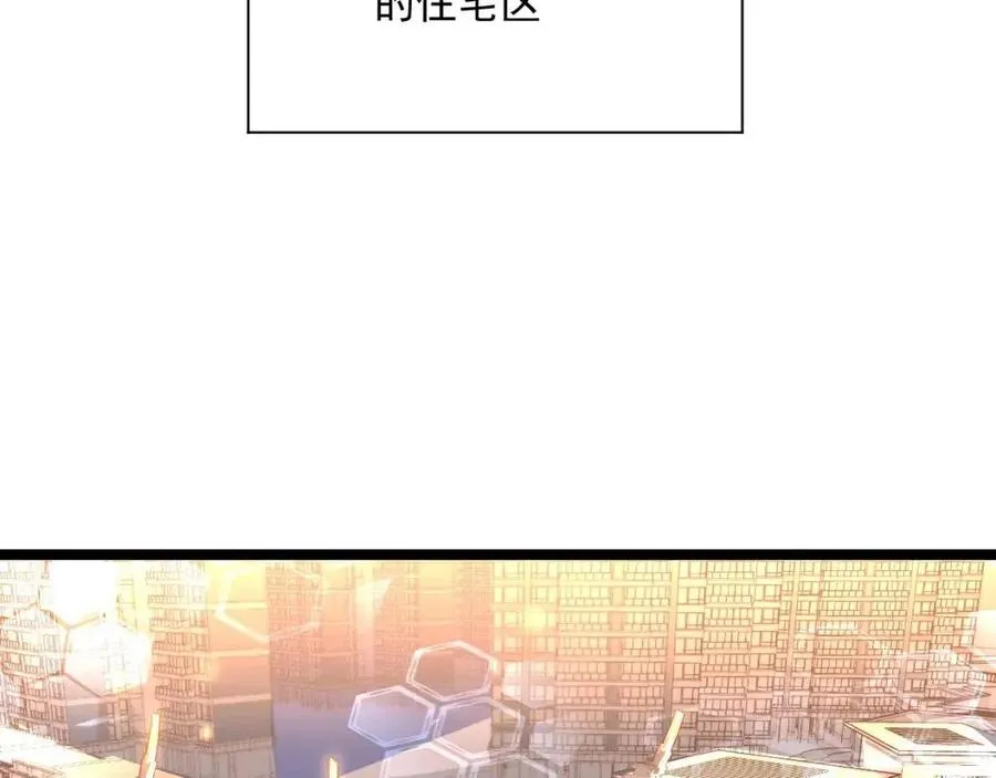 第035话 实力飞跃·新的住所 第55页