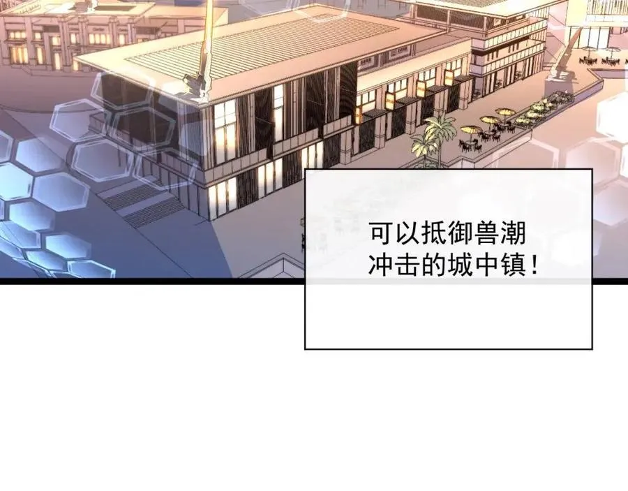 第035话 实力飞跃·新的住所 第56页