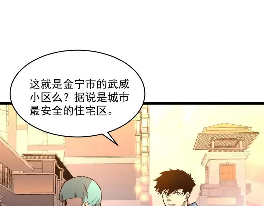 第035话 实力飞跃·新的住所 第57页
