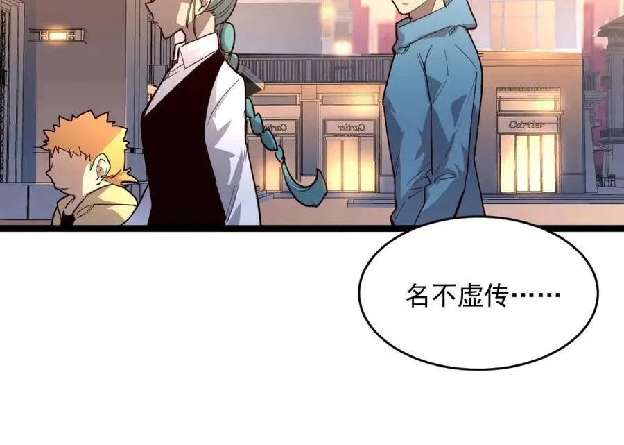 第035话 实力飞跃·新的住所 第58页