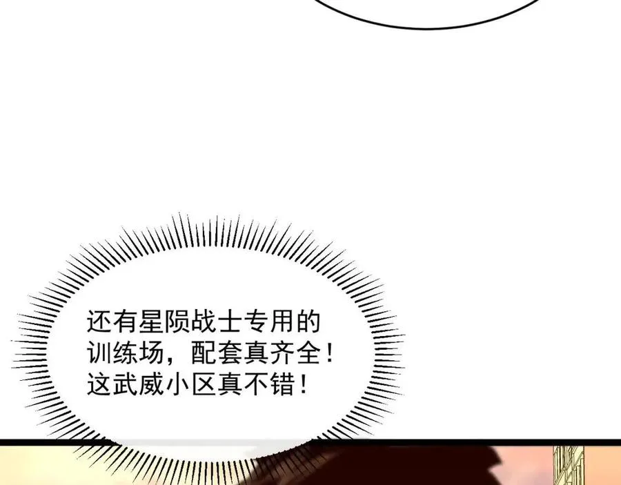 第035话 实力飞跃·新的住所 第61页
