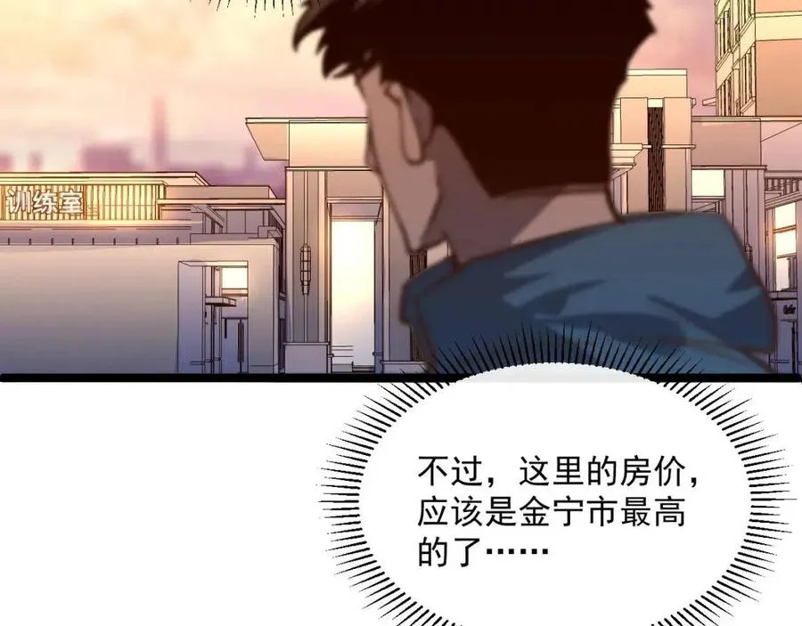 第035话 实力飞跃·新的住所 第62页