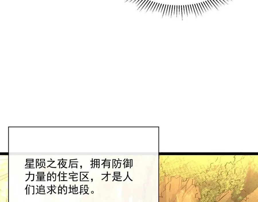 第035话 实力飞跃·新的住所 第63页