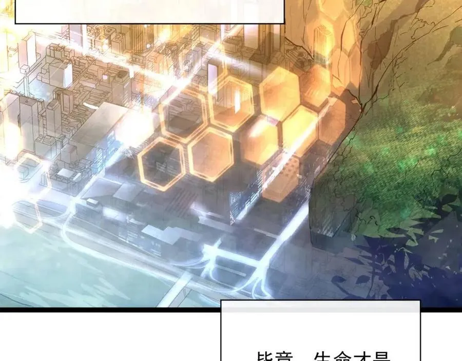 第035话 实力飞跃·新的住所 第64页