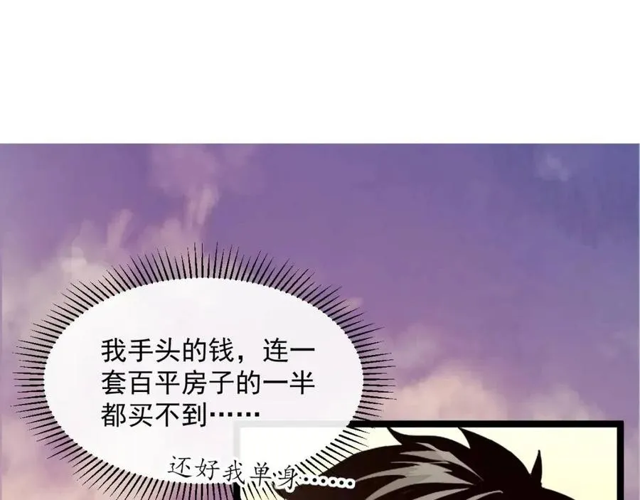 第035话 实力飞跃·新的住所 第68页