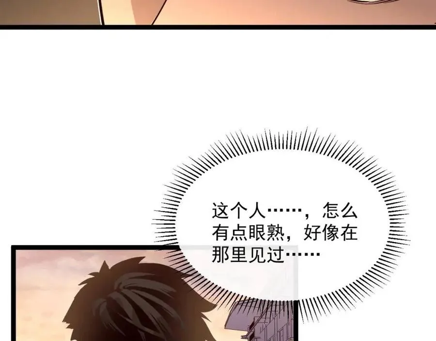 第035话 实力飞跃·新的住所 第74页