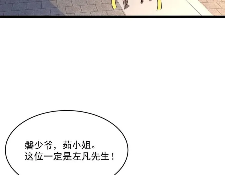 第035话 实力飞跃·新的住所 第79页
