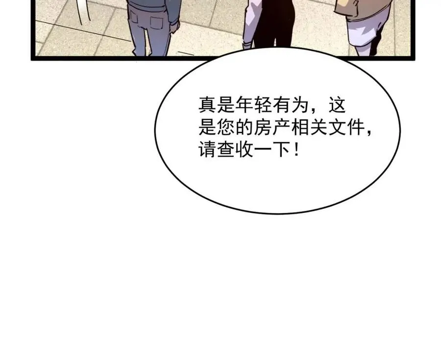 第035话 实力飞跃·新的住所 第81页